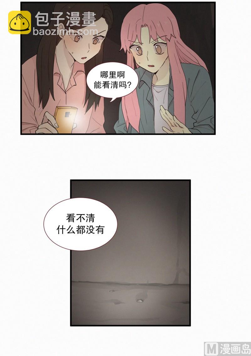 《田螺姑娘》104.危险的房子(02) 第6页