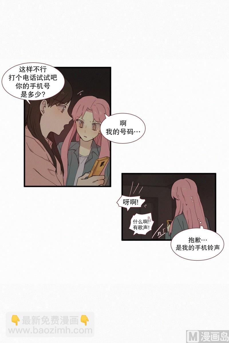 《田螺姑娘》104.危险的房子(02) 第7页