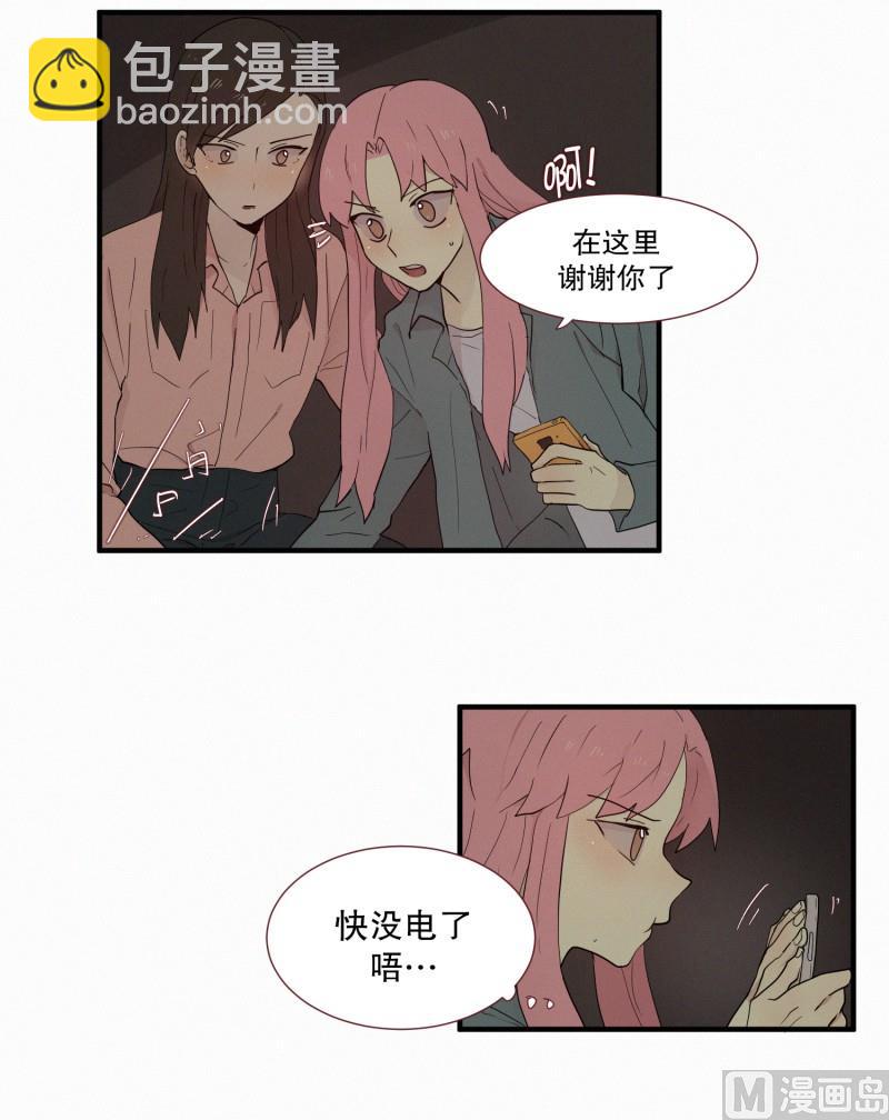 《田螺姑娘》104.危险的房子(02) 第8页