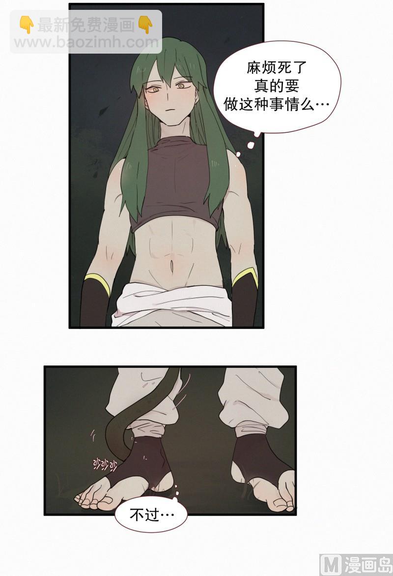 《田螺姑娘》103.危险的房子(01) 第12页