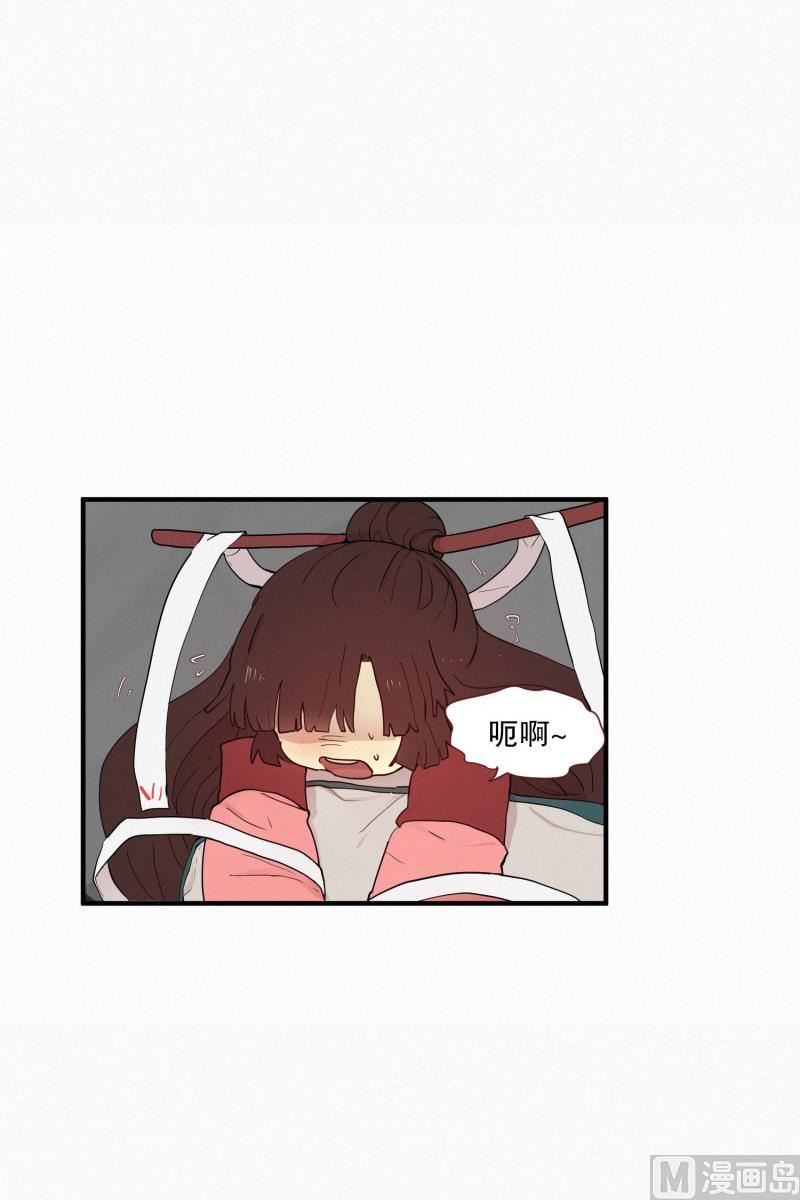 《田螺姑娘》103.危险的房子(01) 第14页