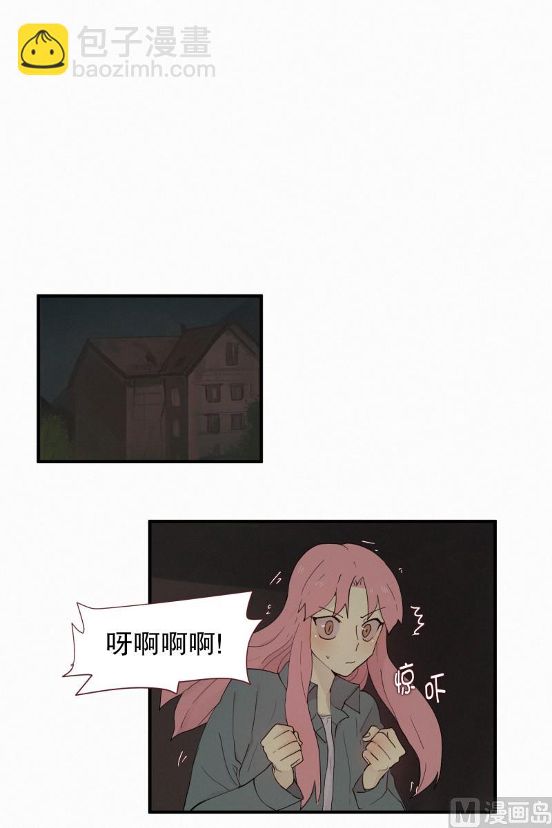 《田螺姑娘》103.危险的房子(01) 第2页