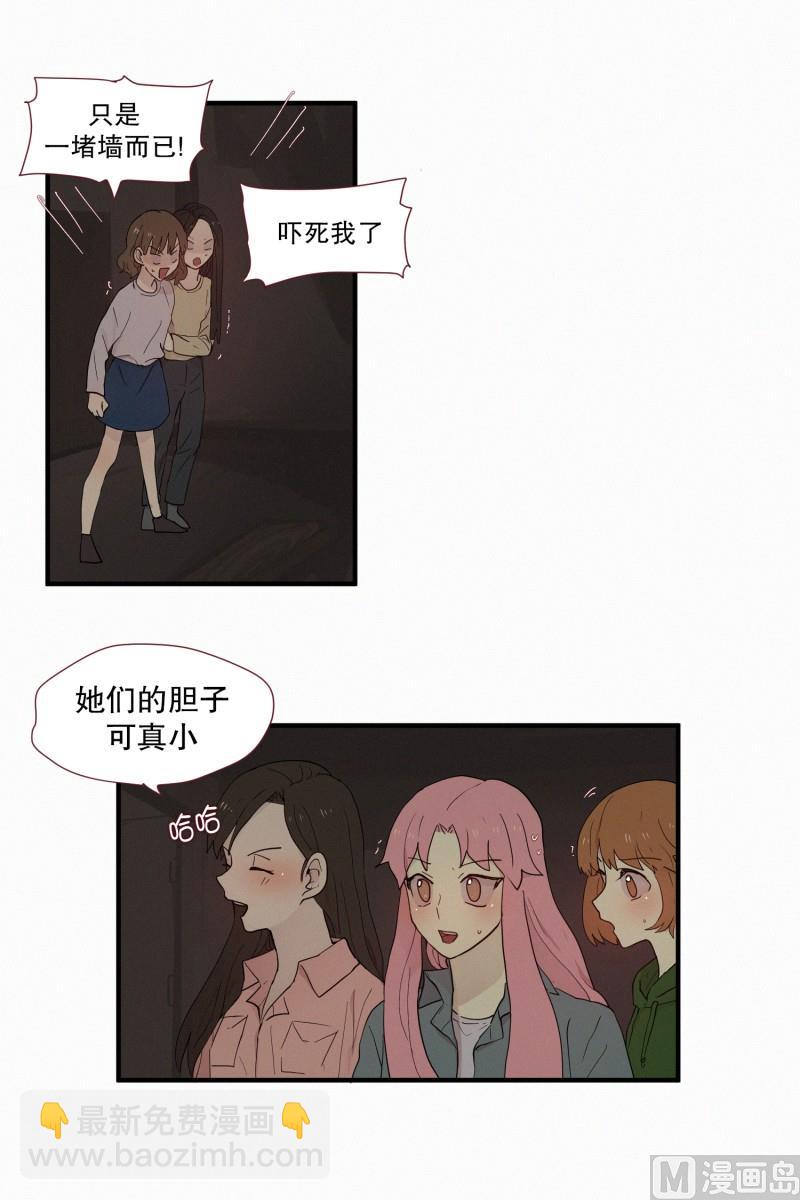 《田螺姑娘》103.危险的房子(01) 第3页