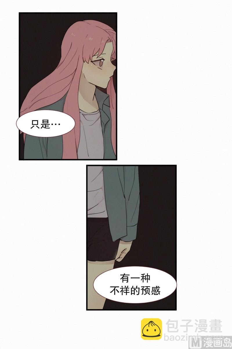 《田螺姑娘》103.危险的房子(01) 第6页