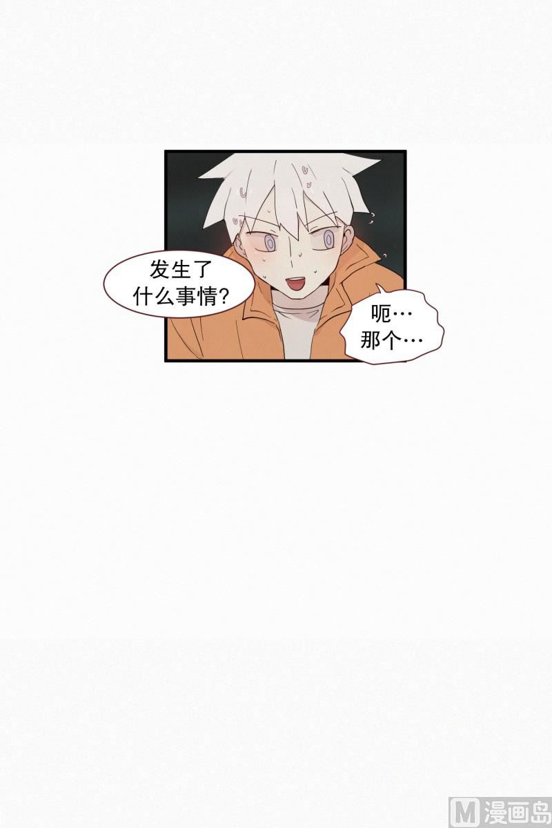 《田螺姑娘》102.胆量测试 第11页
