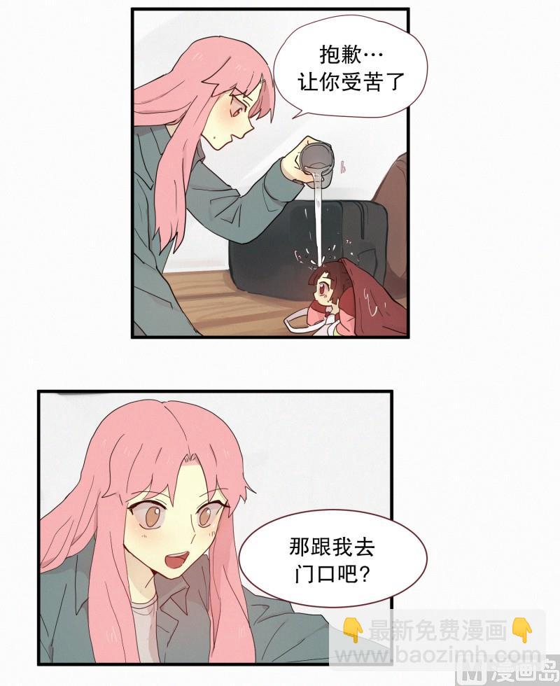 《田螺姑娘》102.胆量测试 第13页