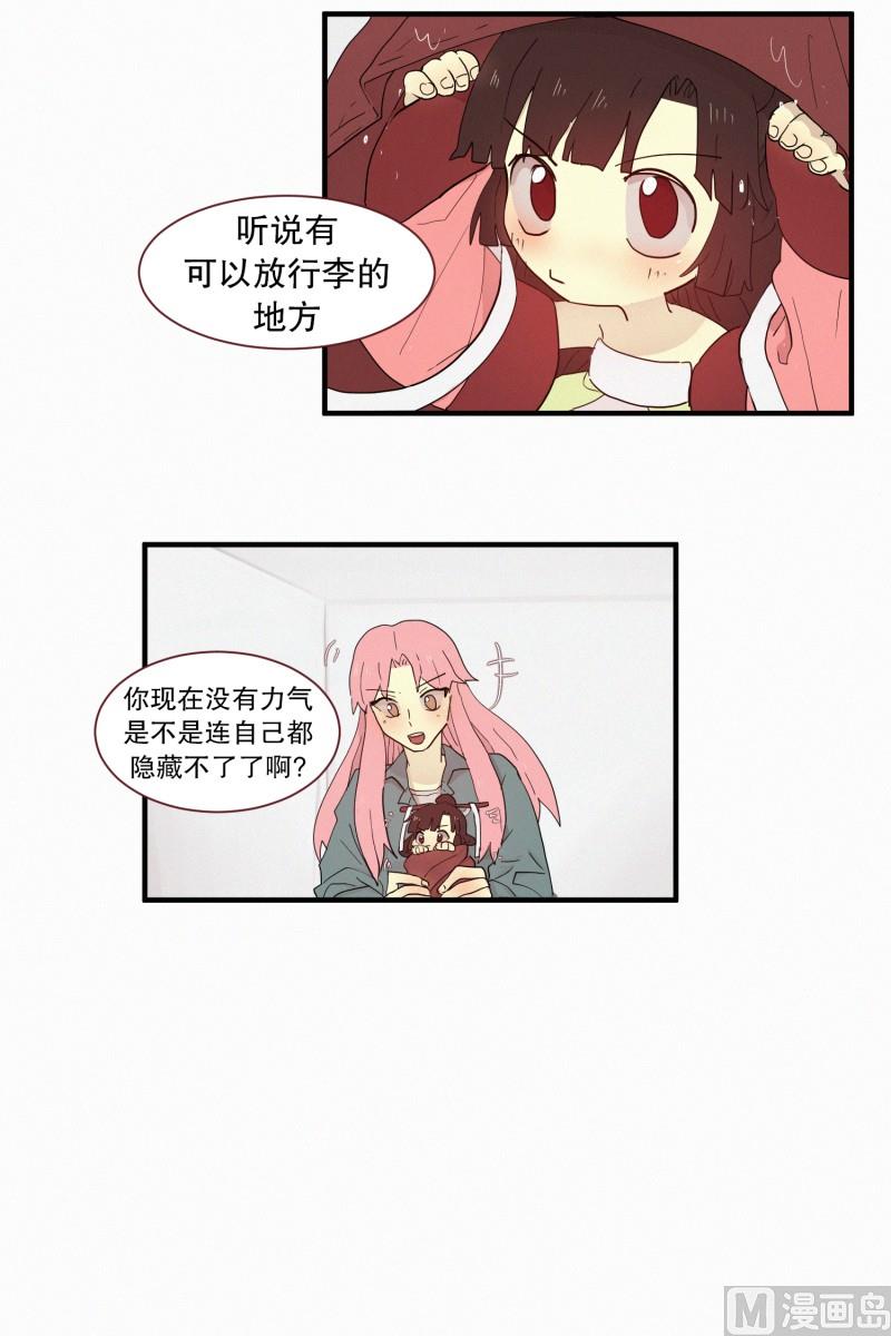《田螺姑娘》102.胆量测试 第14页