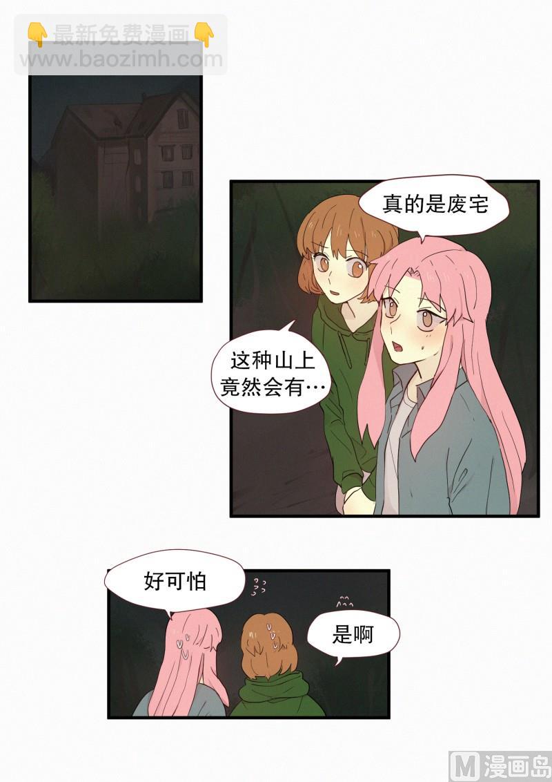《田螺姑娘》102.胆量测试 第15页