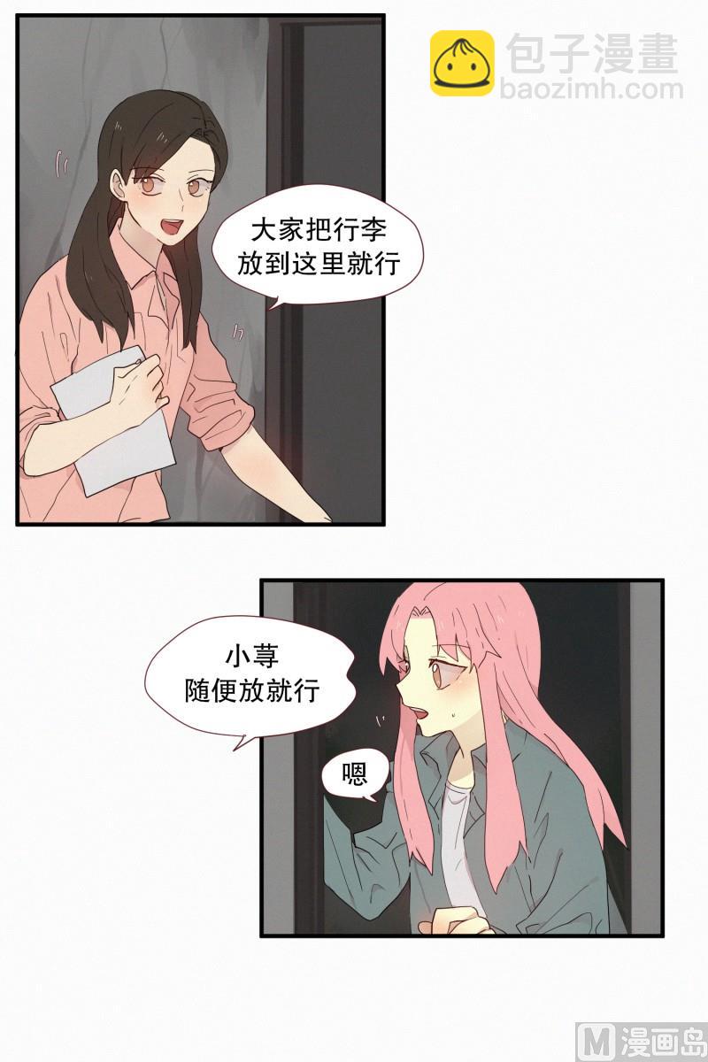 《田螺姑娘》102.胆量测试 第16页