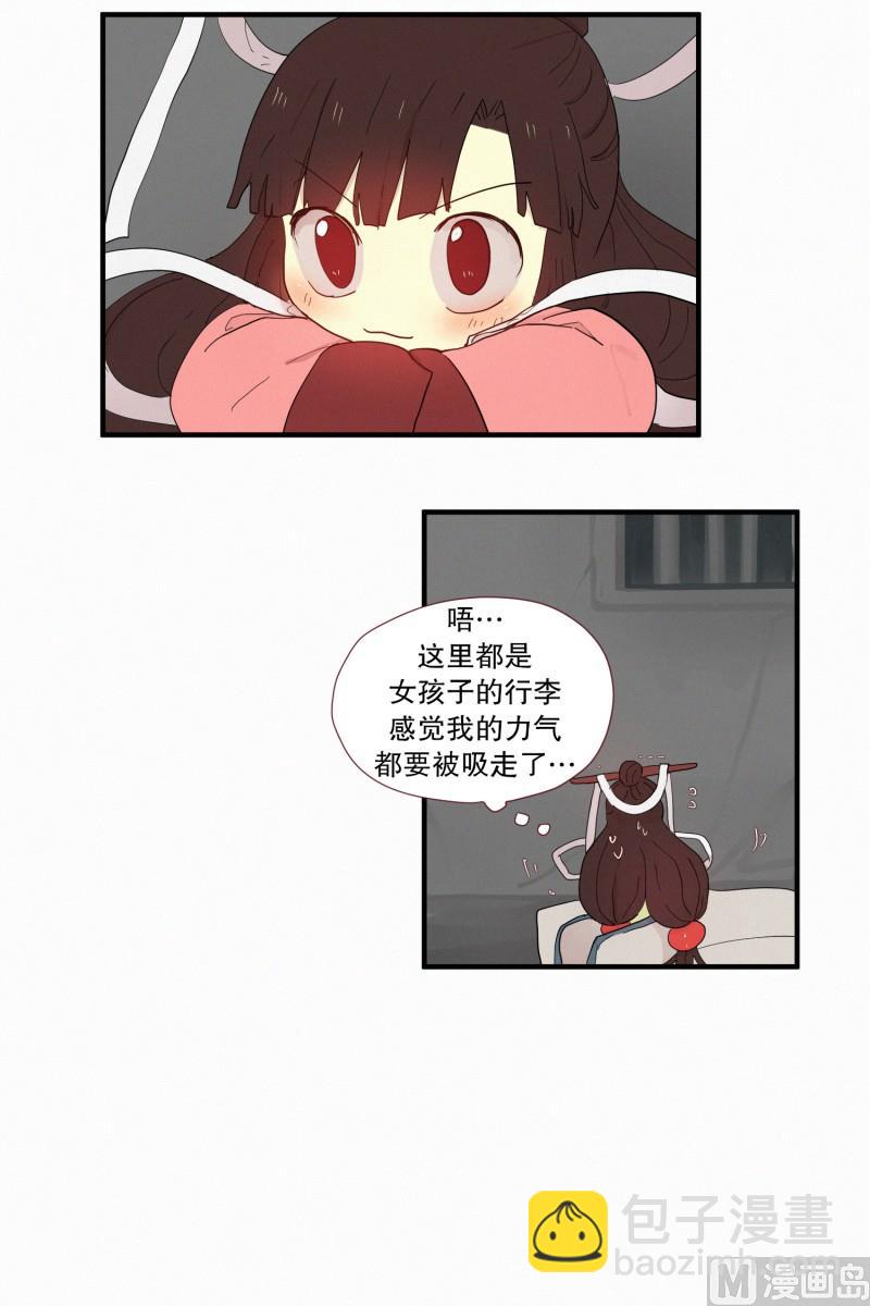 《田螺姑娘》102.胆量测试 第18页