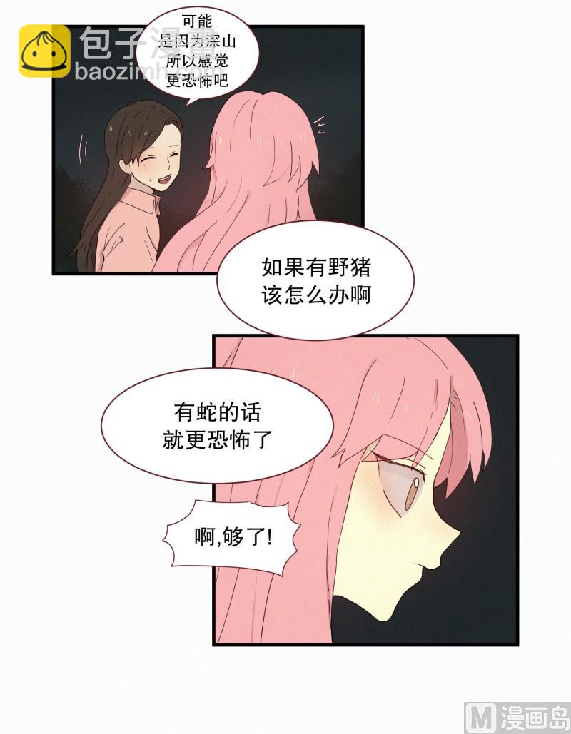 《田螺姑娘》102.胆量测试 第20页