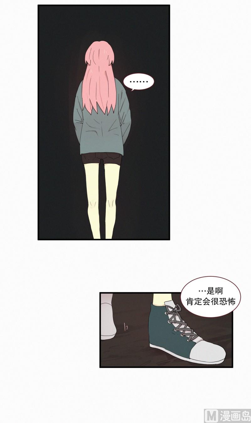 《田螺姑娘》102.胆量测试 第21页