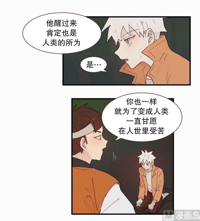 《田螺姑娘》102.胆量测试 第3页