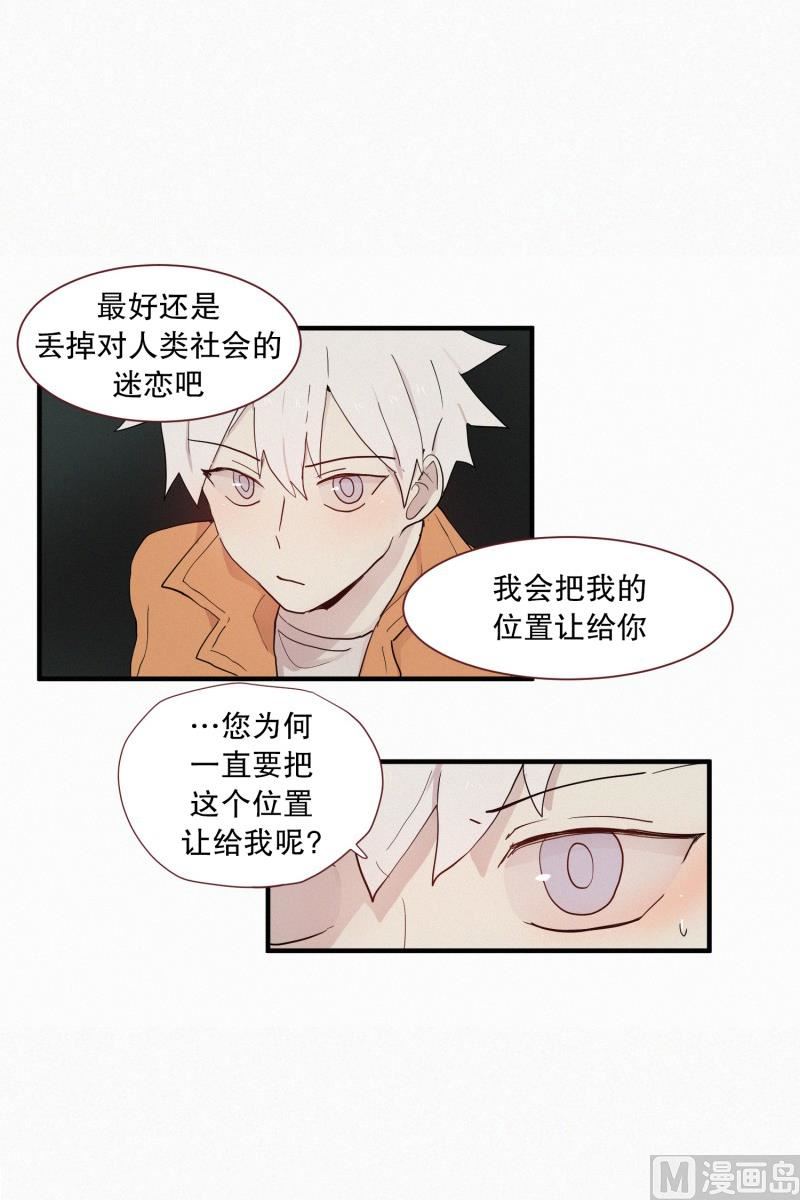 《田螺姑娘》102.胆量测试 第4页