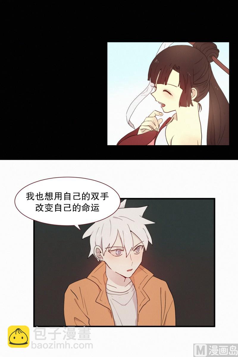 《田螺姑娘》102.胆量测试 第7页