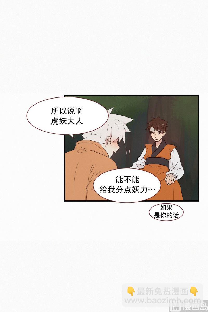 《田螺姑娘》102.胆量测试 第8页