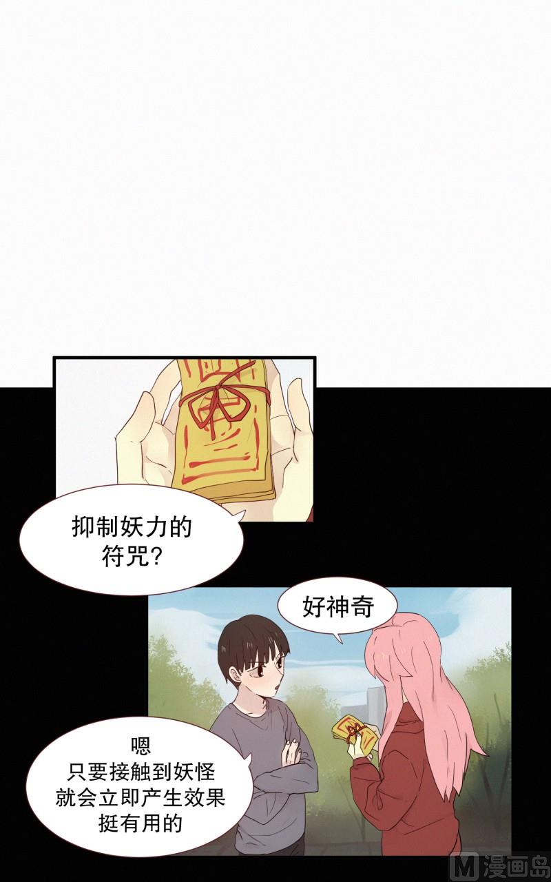 《田螺姑娘》107.符咒(01) 第13页