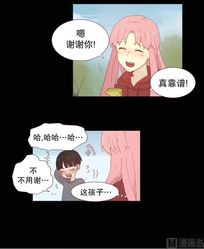 《田螺姑娘》107.符咒(01) 第15页