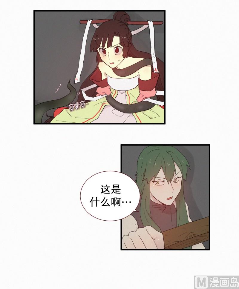 《田螺姑娘》107.符咒(01) 第4页
