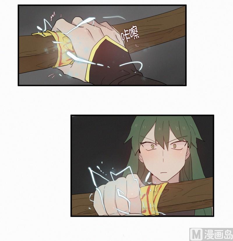 《田螺姑娘》107.符咒(01) 第5页