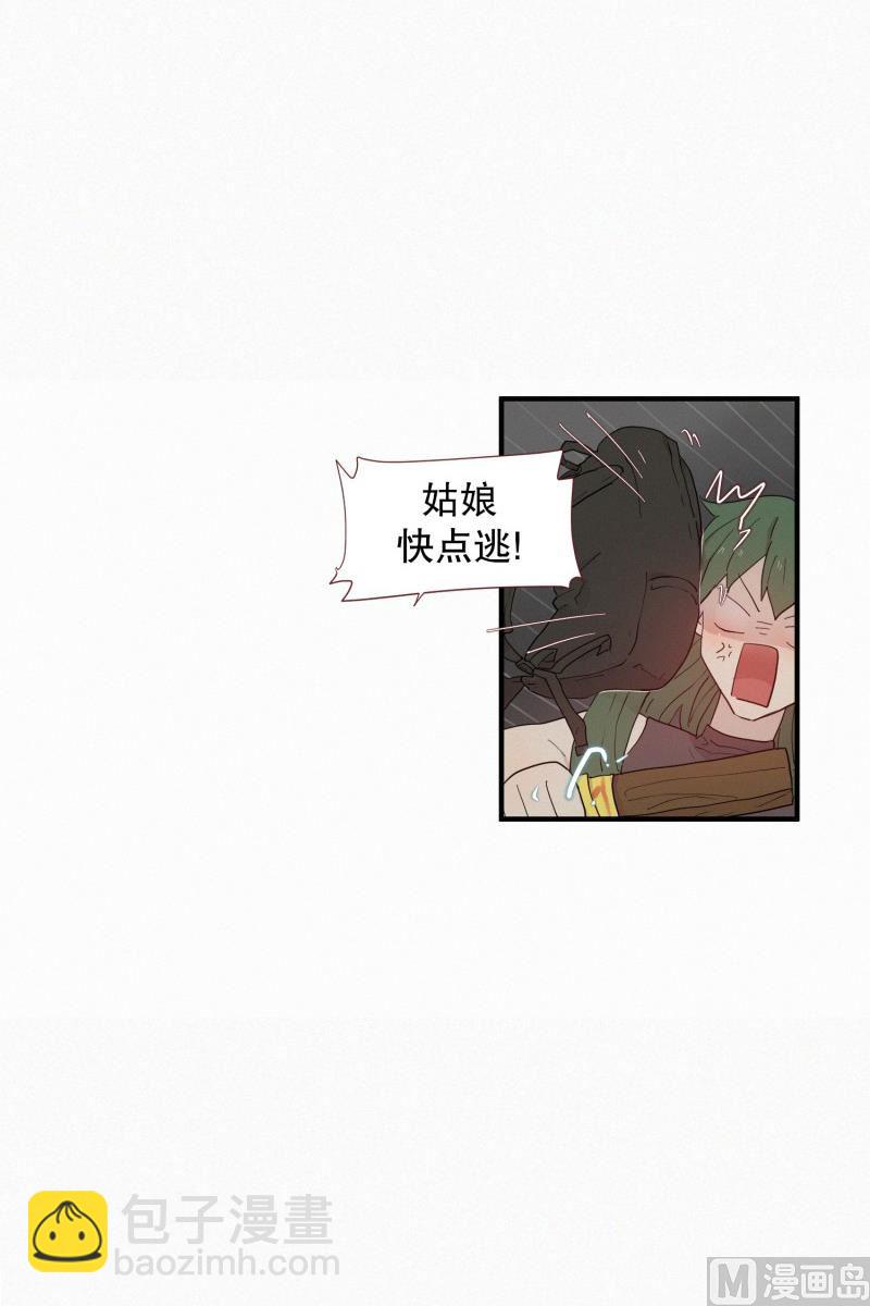 《田螺姑娘》107.符咒(01) 第6页