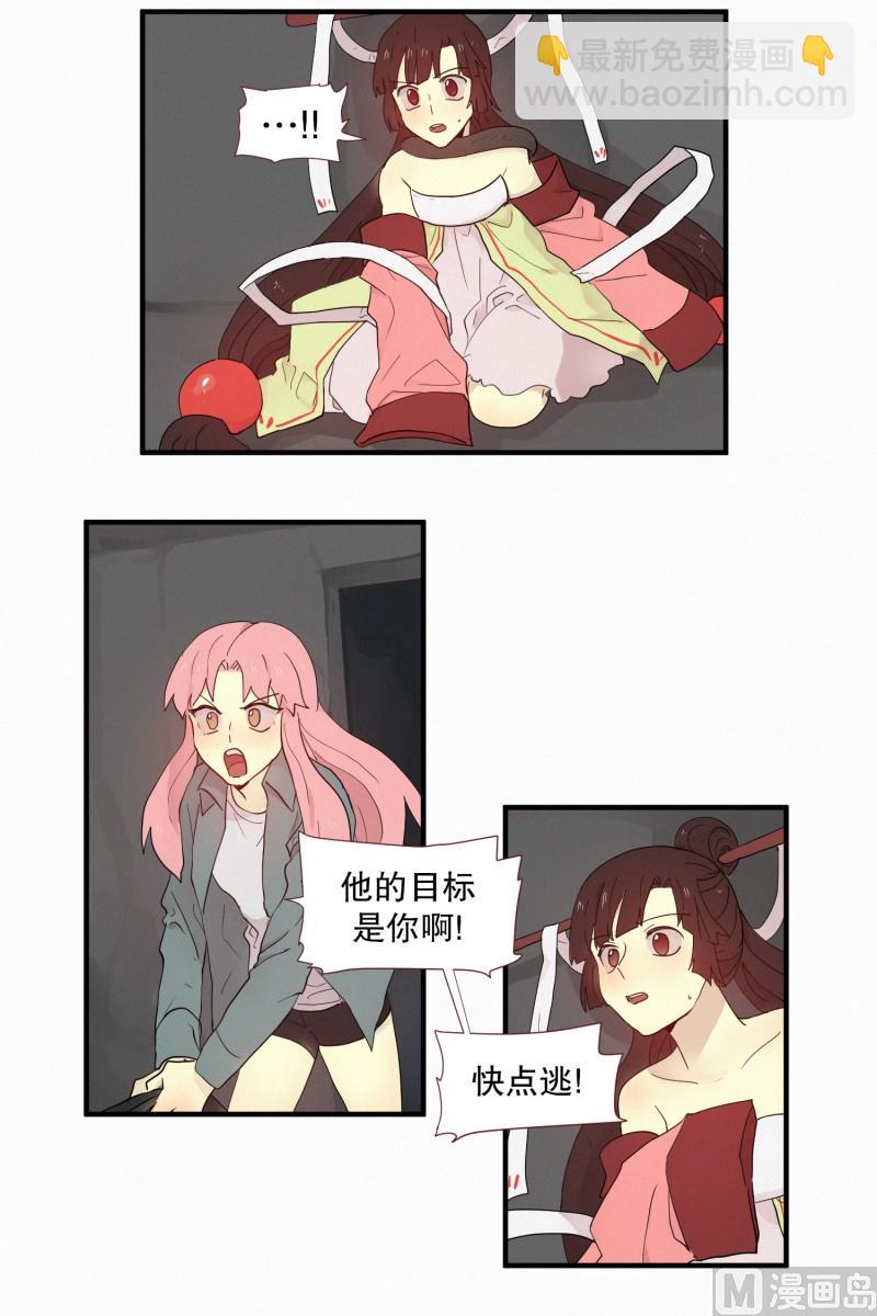 《田螺姑娘》107.符咒(01) 第7页