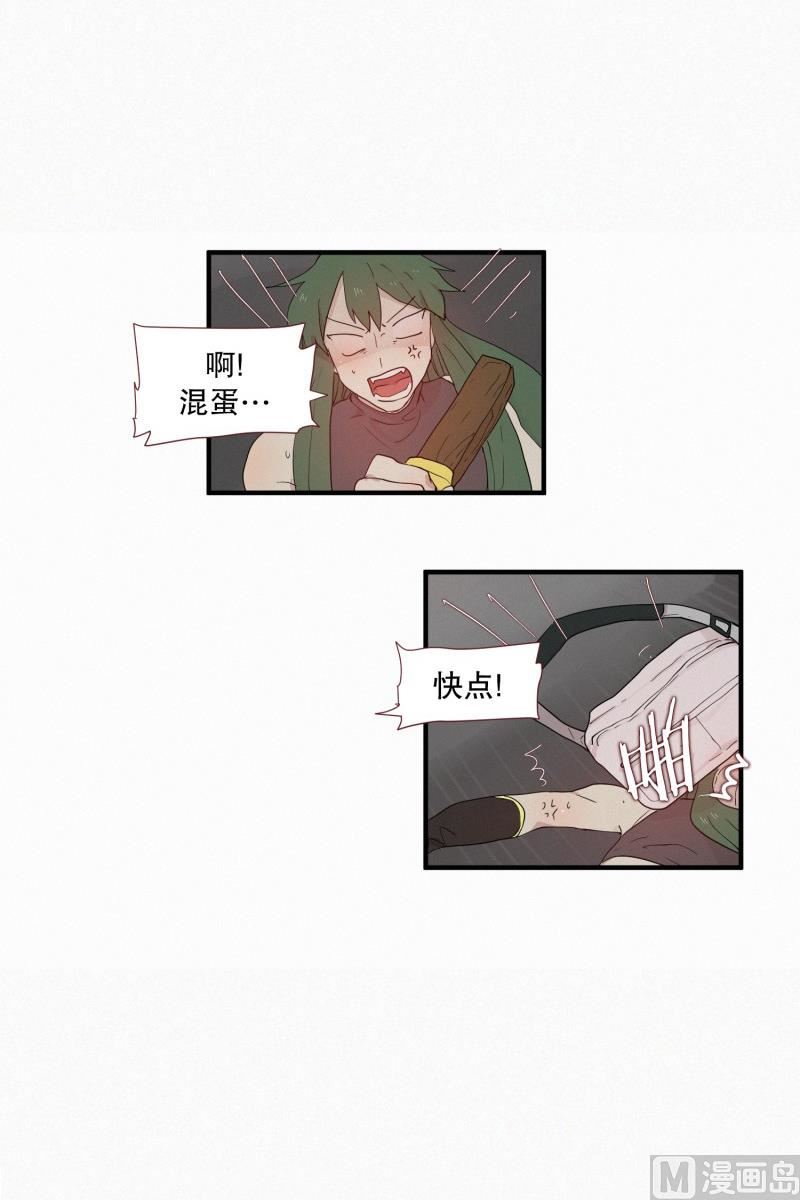 《田螺姑娘》107.符咒(01) 第9页