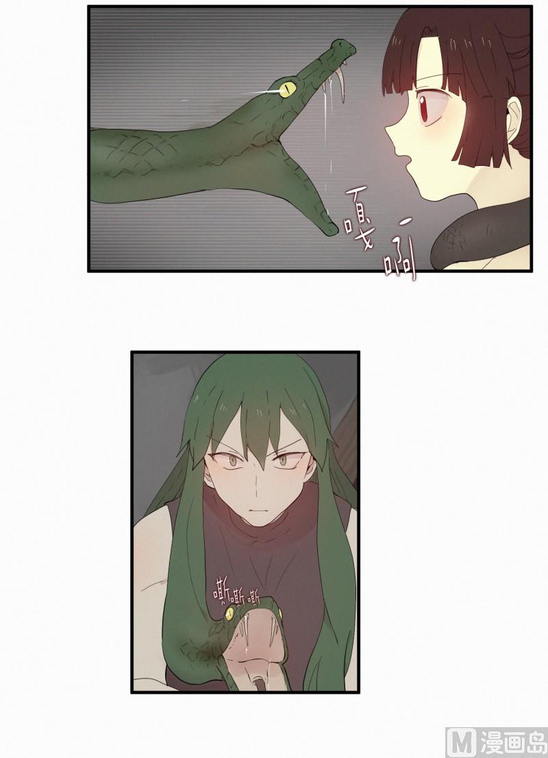 《田螺姑娘》106.一个人 第13页