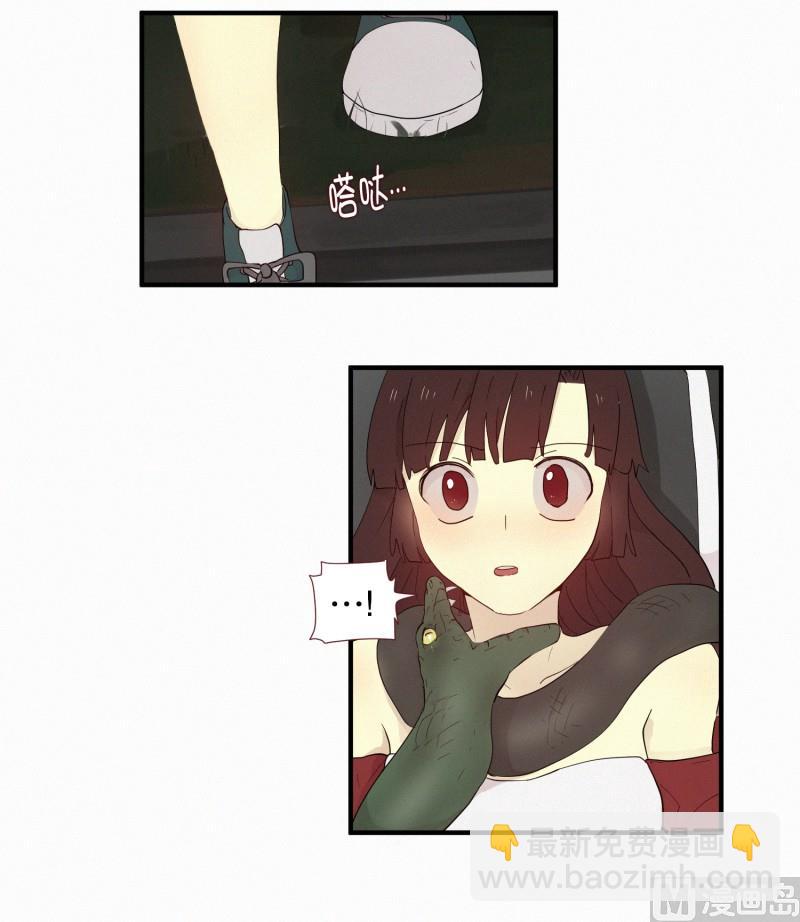 《田螺姑娘》106.一个人 第16页
