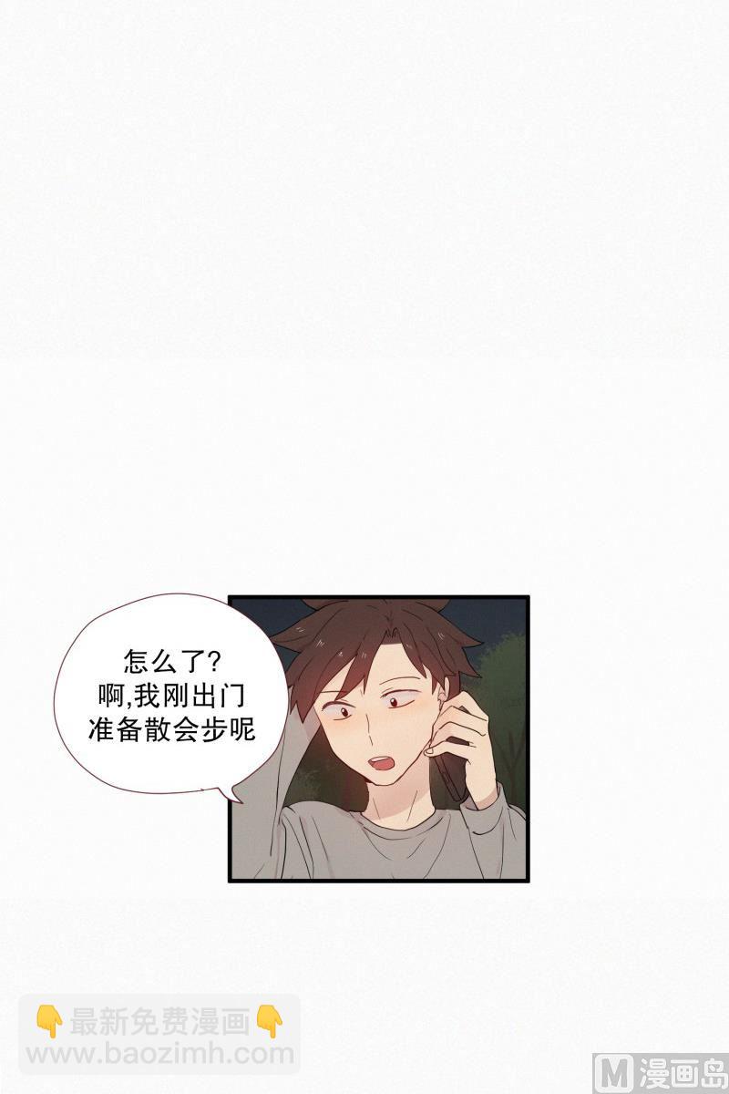 《田螺姑娘》106.一个人 第2页