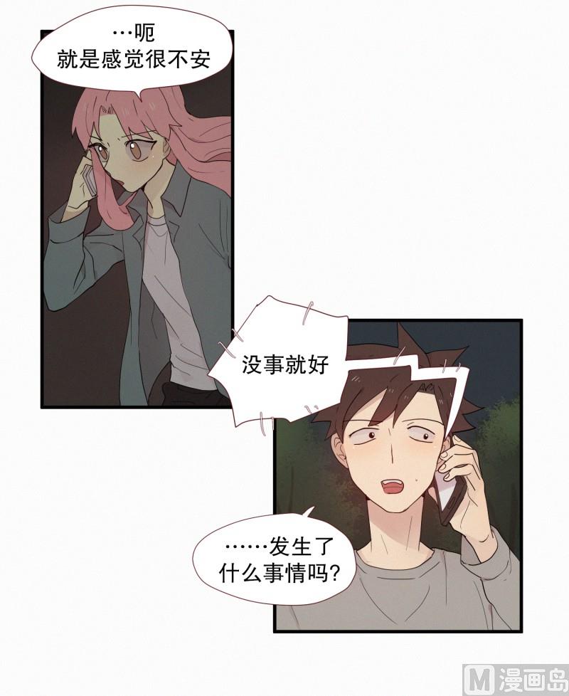 《田螺姑娘》106.一个人 第3页