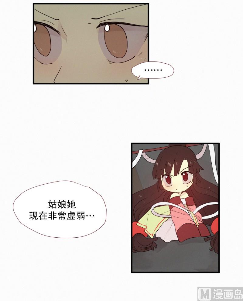 《田螺姑娘》106.一个人 第4页