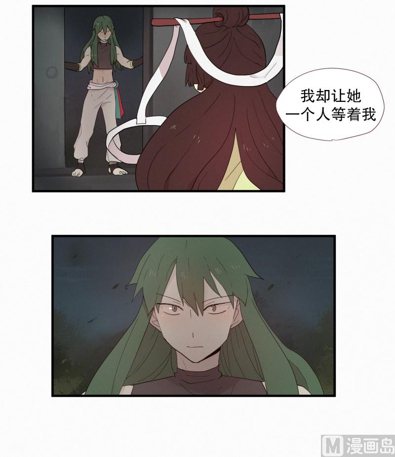 《田螺姑娘》106.一个人 第5页