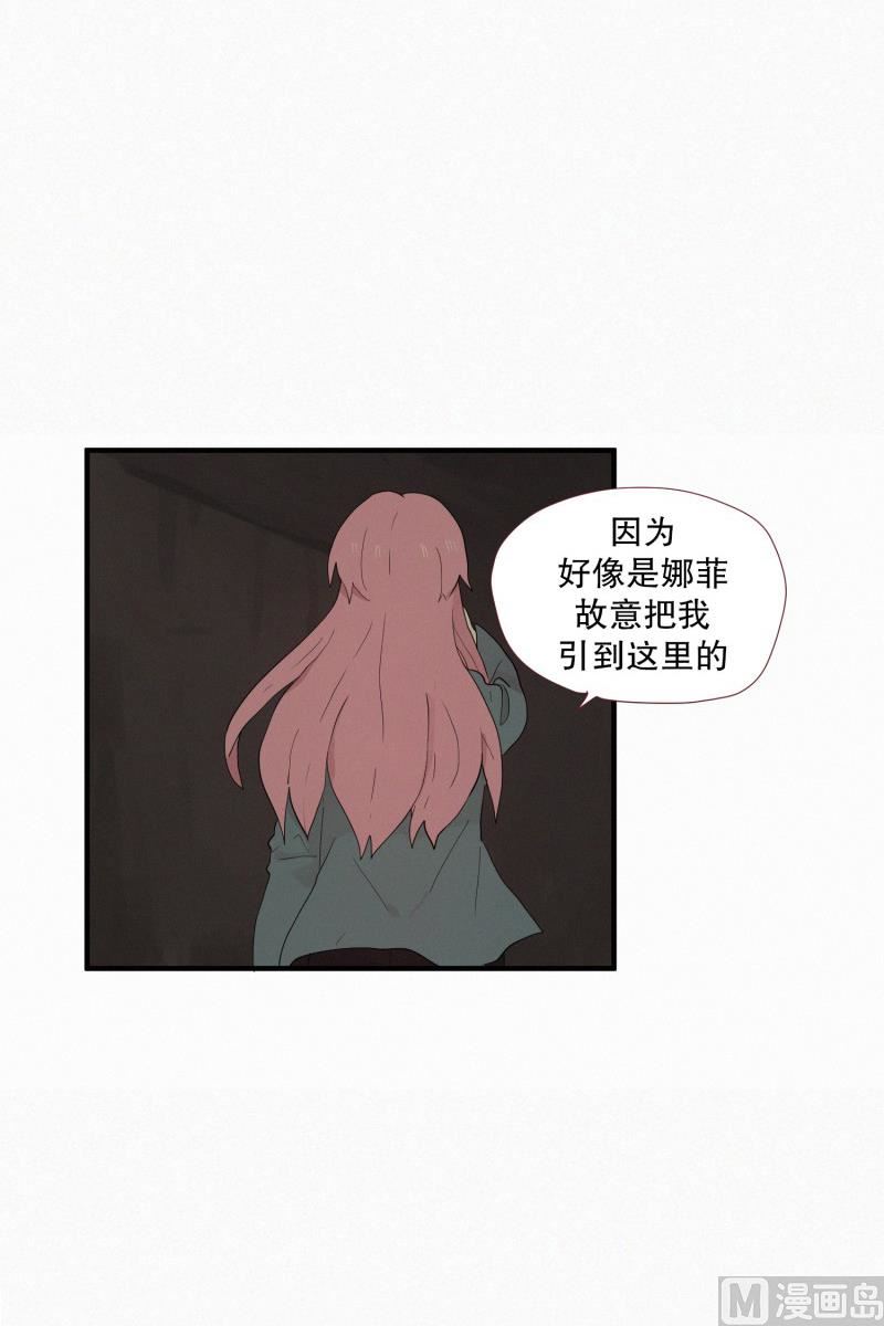 《田螺姑娘》106.一个人 第7页