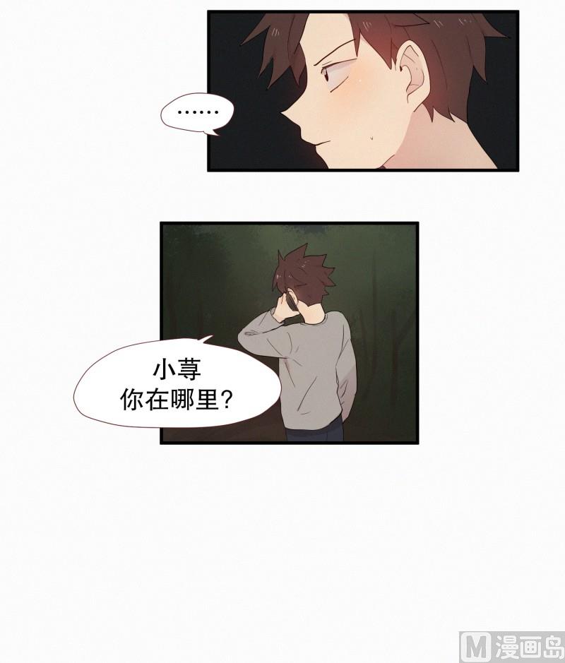 《田螺姑娘》106.一个人 第8页
