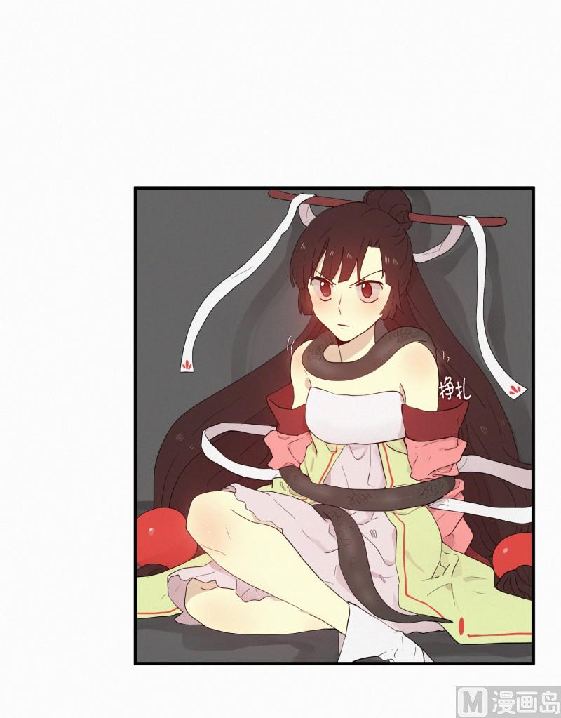 《田螺姑娘》106.一个人 第9页