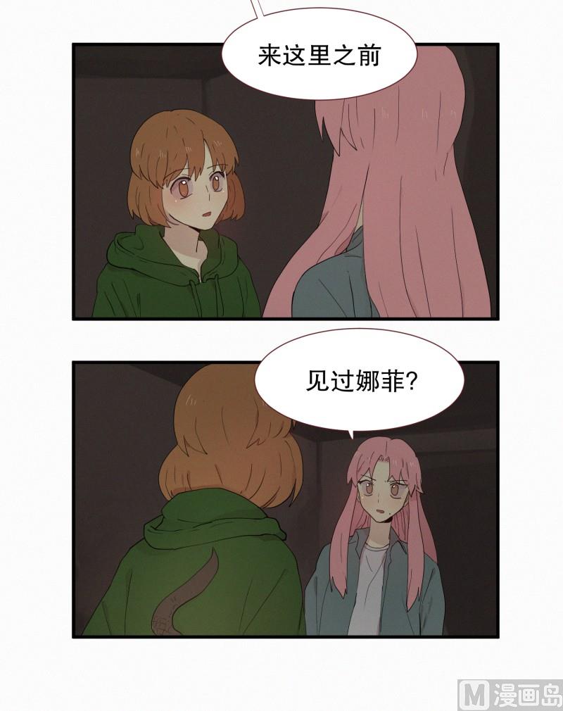 《田螺姑娘》105.强大的妖怪 第10页