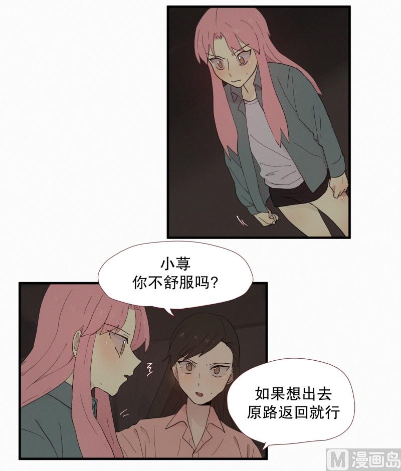 《田螺姑娘》105.强大的妖怪 第12页