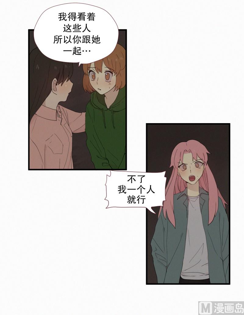 《田螺姑娘》105.强大的妖怪 第13页