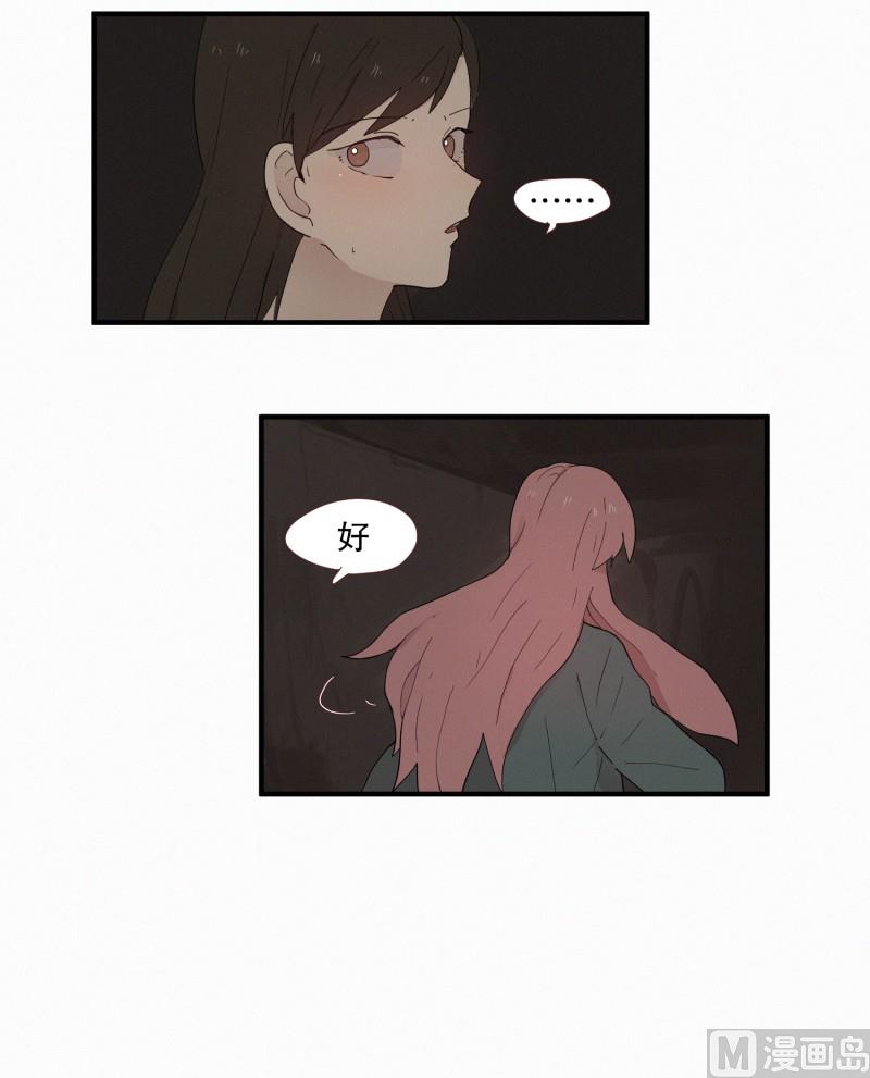 《田螺姑娘》105.强大的妖怪 第14页