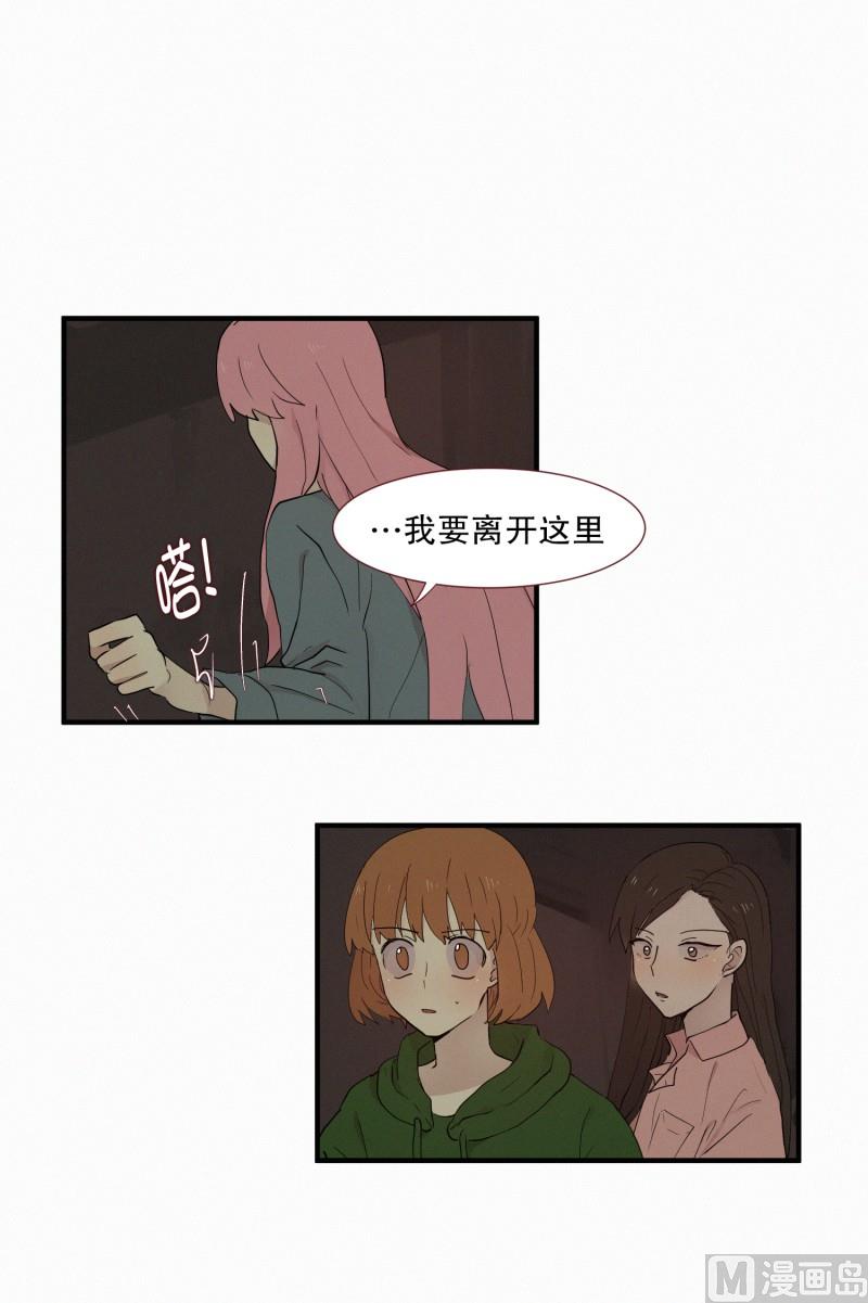 《田螺姑娘》105.强大的妖怪 第2页