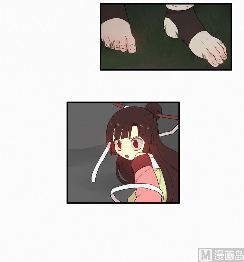 《田螺姑娘》105.强大的妖怪 第4页