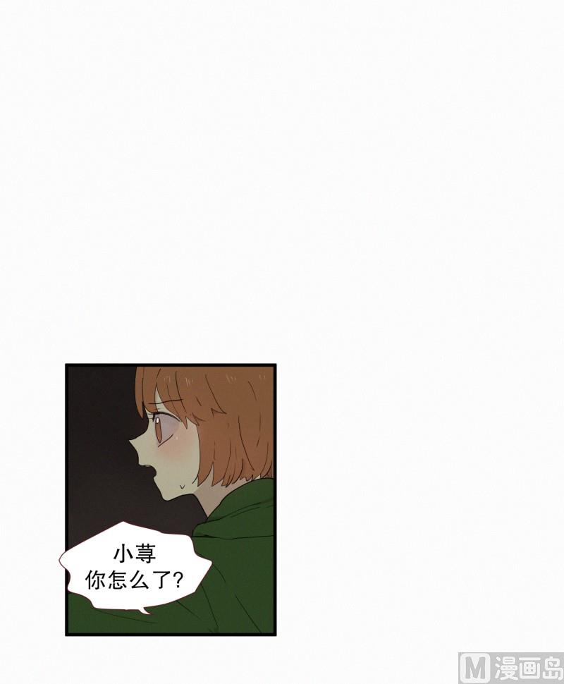 《田螺姑娘》105.强大的妖怪 第7页