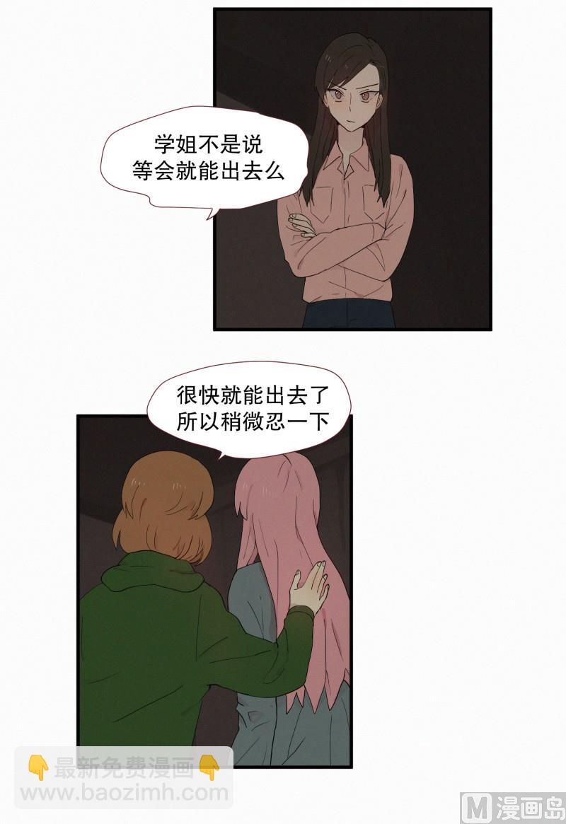 《田螺姑娘》105.强大的妖怪 第8页