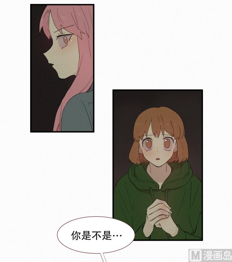 《田螺姑娘》105.强大的妖怪 第9页
