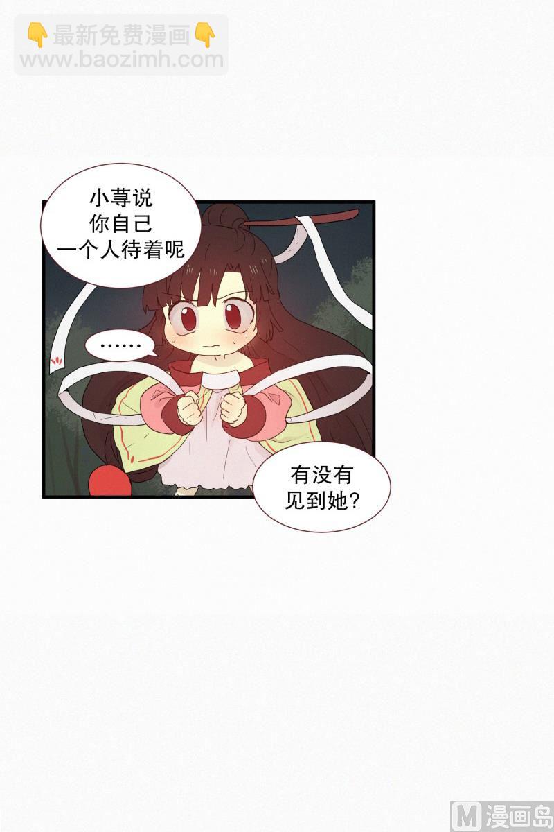 《田螺姑娘》108.符咒(02) 第11页