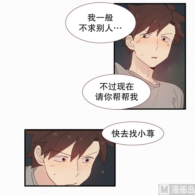 《田螺姑娘》108.符咒(02) 第13页