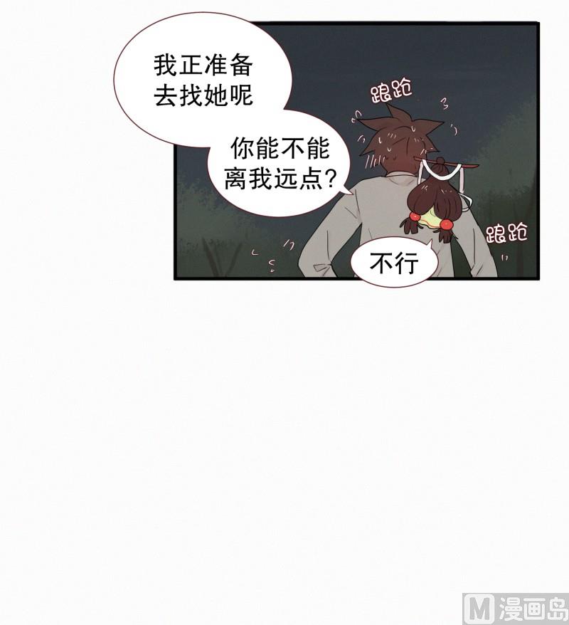 《田螺姑娘》108.符咒(02) 第14页