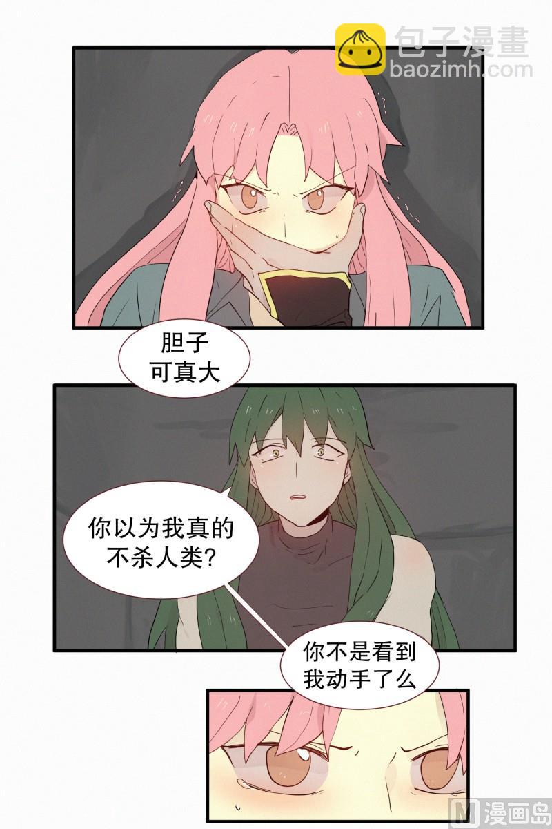 《田螺姑娘》108.符咒(02) 第15页