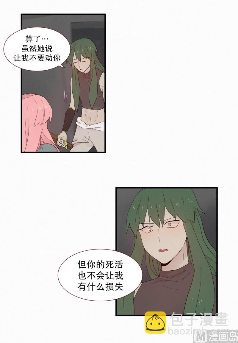 《田螺姑娘》108.符咒(02) 第16页